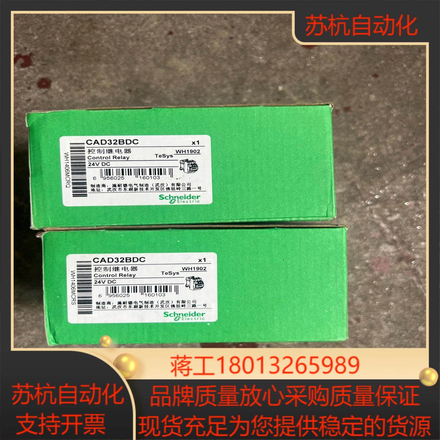 CAD32BDC直流接触器