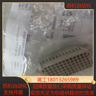 插头19200101540/09200103001/0914