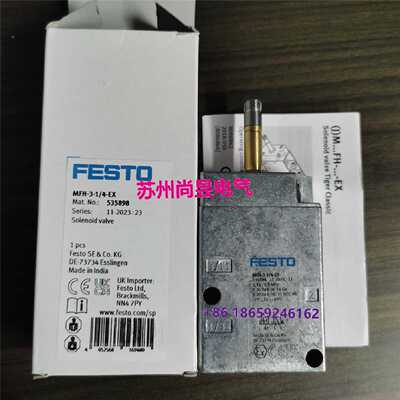 询价FESTOMFH314EX535898费斯托电磁阀议价