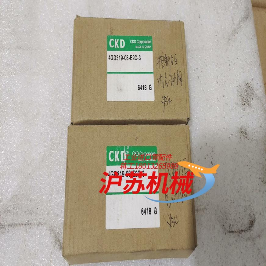 原装CKD电磁阀，4GD319-08-E2C-3，有要的联系