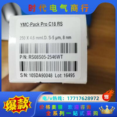 YMC色谱柱-Triart C18 ExRS议价