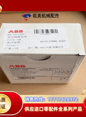 ABB   TA75DU-52M热过载继电器。订货号1013议价
