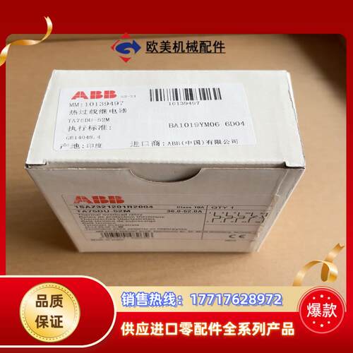 ABB   TA75DU-52M热过载继电器。订货号1013议价