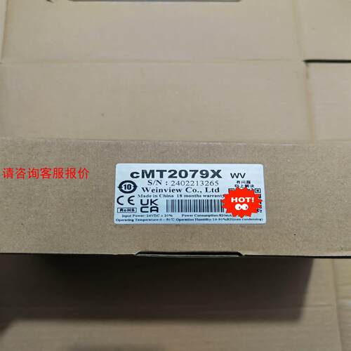 威纶通cMT2079X触摸屏，全新原装正品