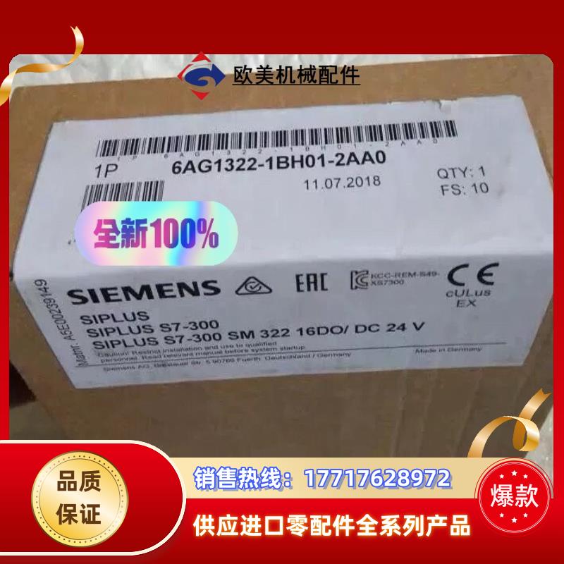 全新原装6AG1322-1BH01-2AA0现货当天发议价