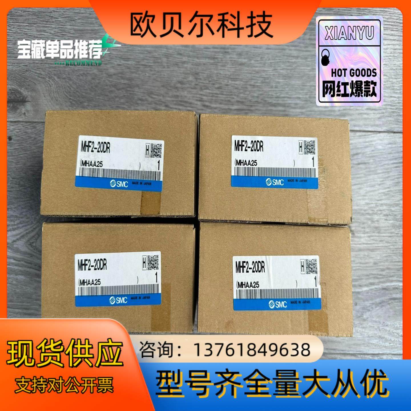 原装SMC平行手指气缸MHF2-20DR全新原装正品，