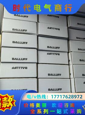 巴鲁夫全新原装正品，BIC007H+BIC 2B0-IT1A议价