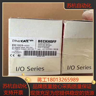 全新原装倍福模块EK1828-0000
