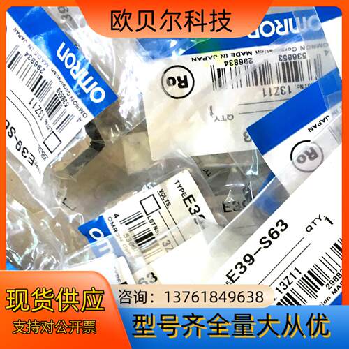 E39-S63 E3T系列安装支架