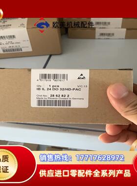 全新 菲尼克斯32通道模块 2862822议价
