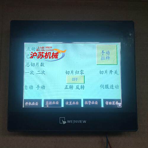 威伦 TK6070iQ  1wv  人机界面触摸屏