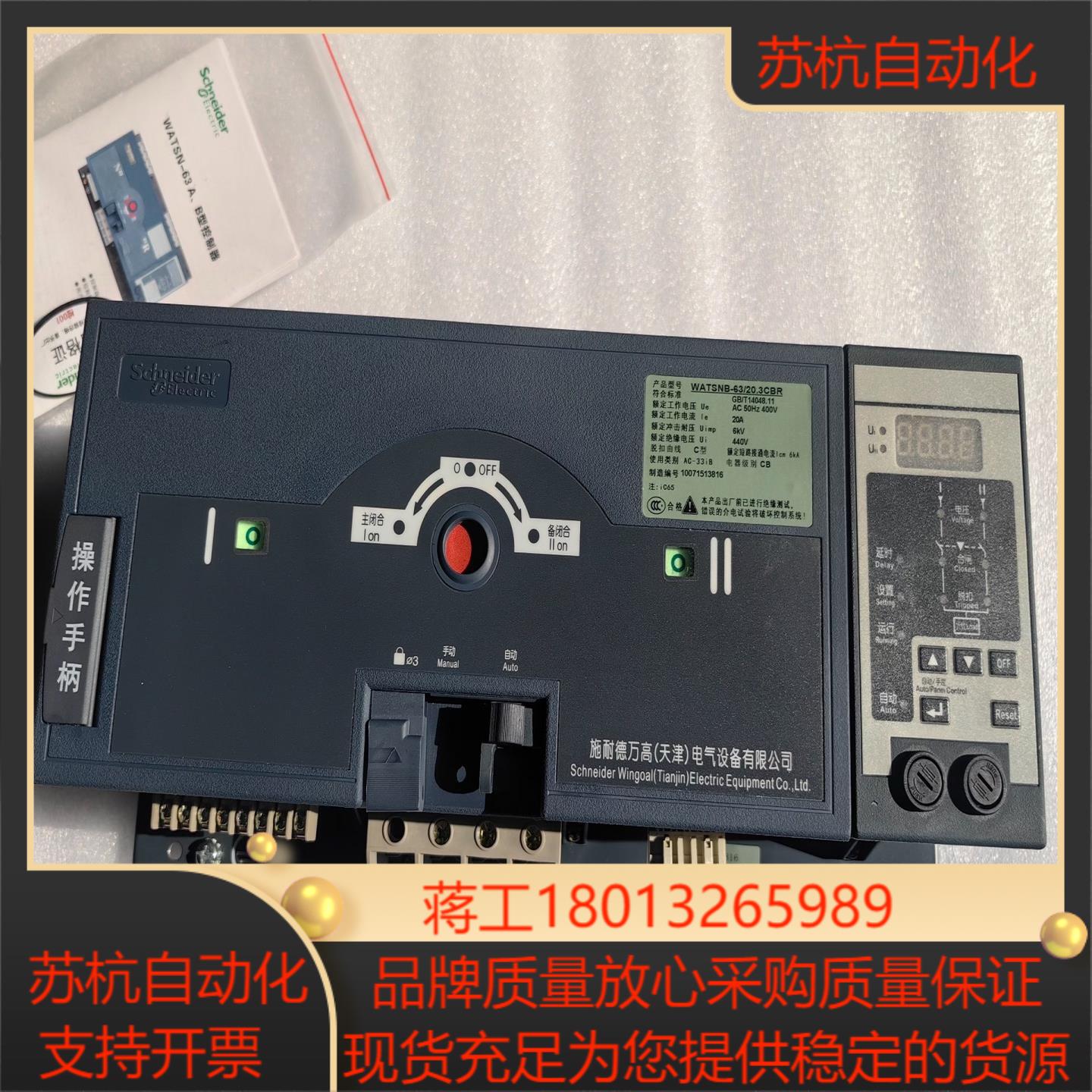 双电源WATSNB-63/20.3CBR  3P 20