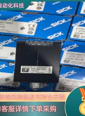 现货SICK DT50-2B215552 西克传感器