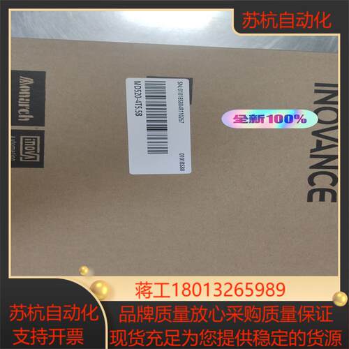 汇川变频器MD520-4T5.5B全新正品现货议价