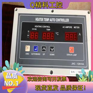 现货JHC-12N10A HEATER TEMP AUTO CO