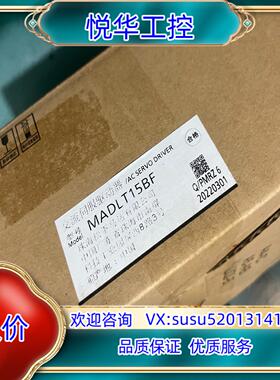 全新伺服驱动器MADLT15BF余料开封未安装使议价