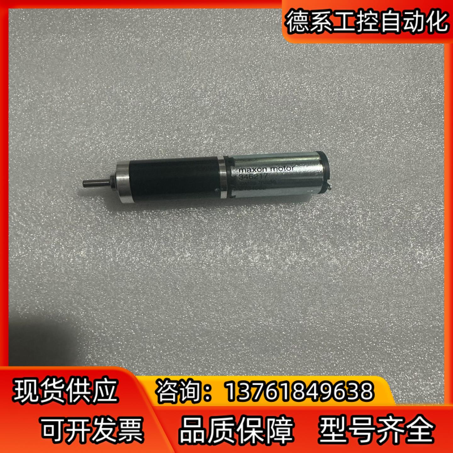MAXON MOTOR  346217空心杯马达电机
