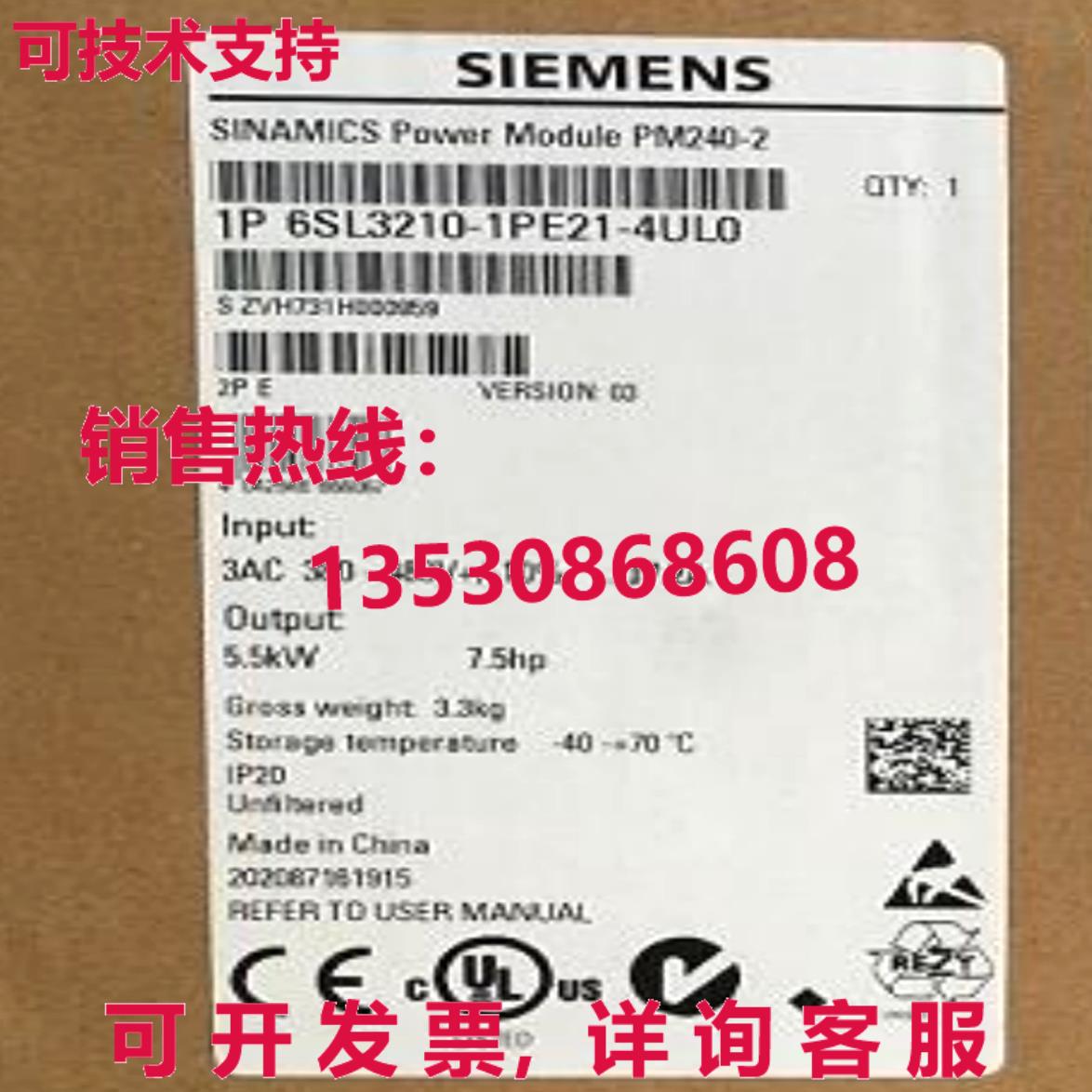 原装供应6SL3210-1PE21-4UL0 6SL3 210-1PE21-4UL0