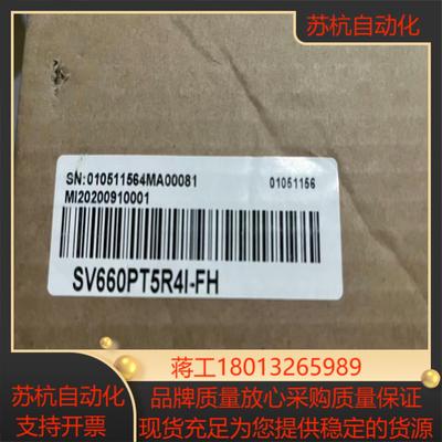 汇川驱动器SV660PT5R4I-FH（带高防护）全新正品，议价