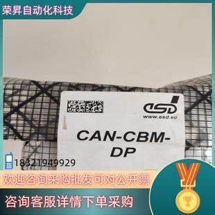 现货原装 CBM 模块CAN 全新 ESD
