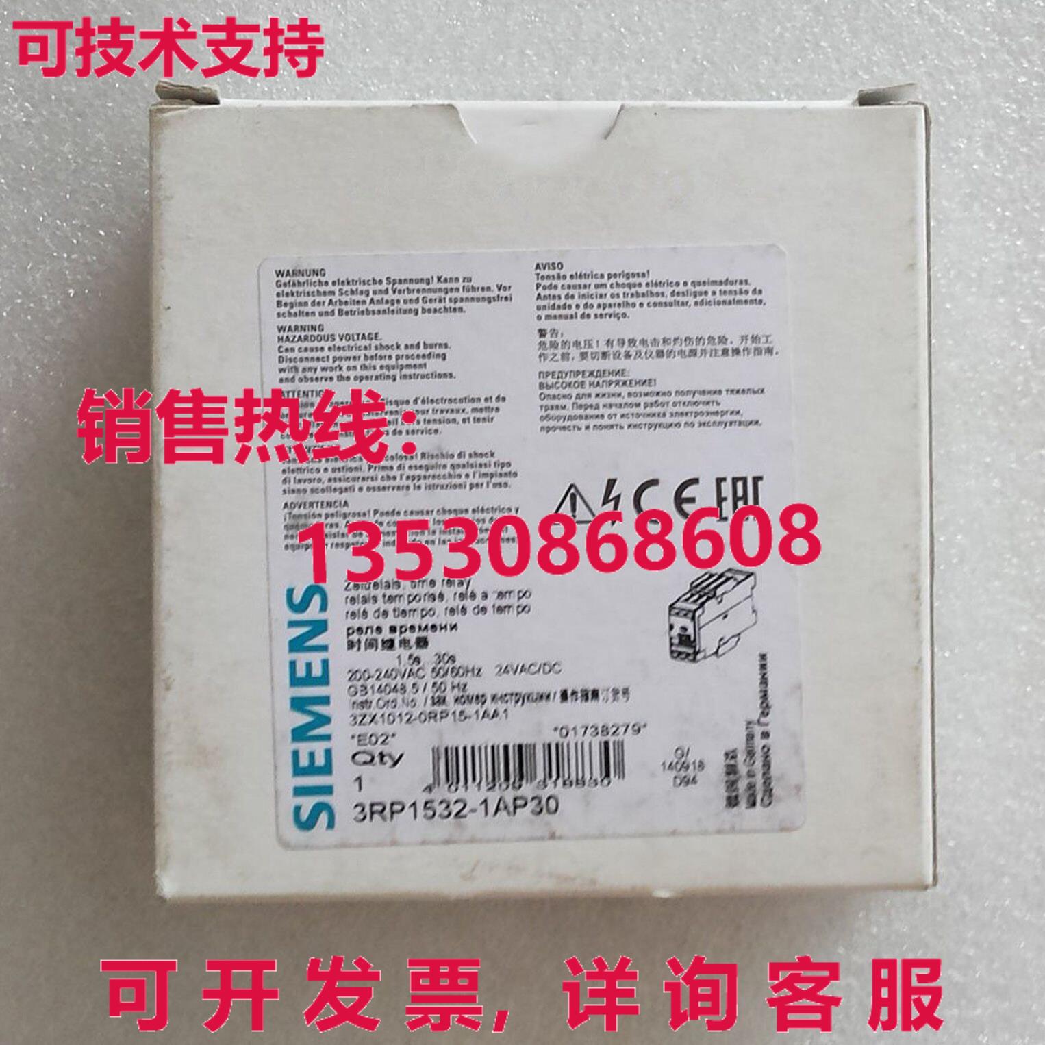 供应原装3RP1532-1AP30 时间继电器范围 1.5s ~ 30s   3RP1 532-1