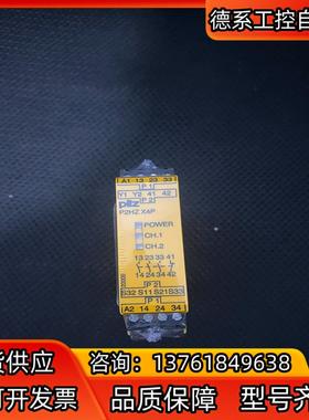 Pilz 777355 皮尔磁安全继电器 P2HZ X4P