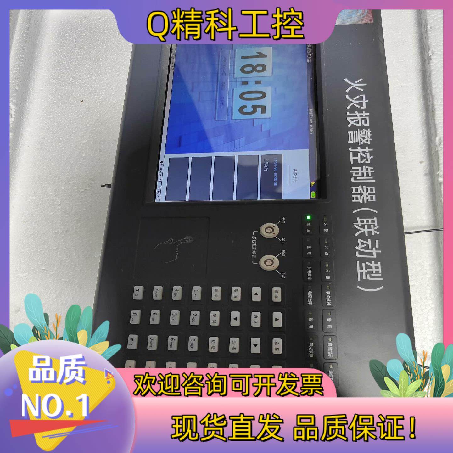 泛海三江9116主板/显示屏/按键板,3C数码配件,其它配件,淘宝优惠券,粉丝福利购,淘宝优惠卷