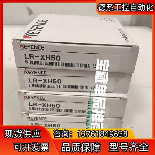 激光传感器 LR-XH50 基恩士KEYENCE