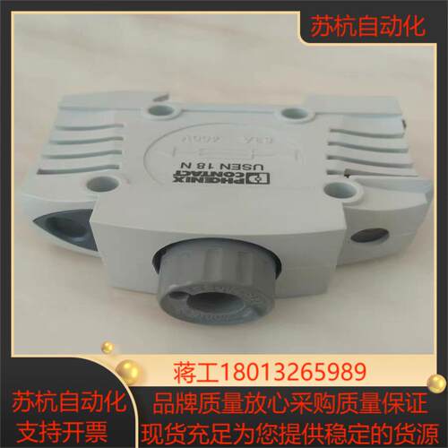 菲尼克斯USEN18n保险座子