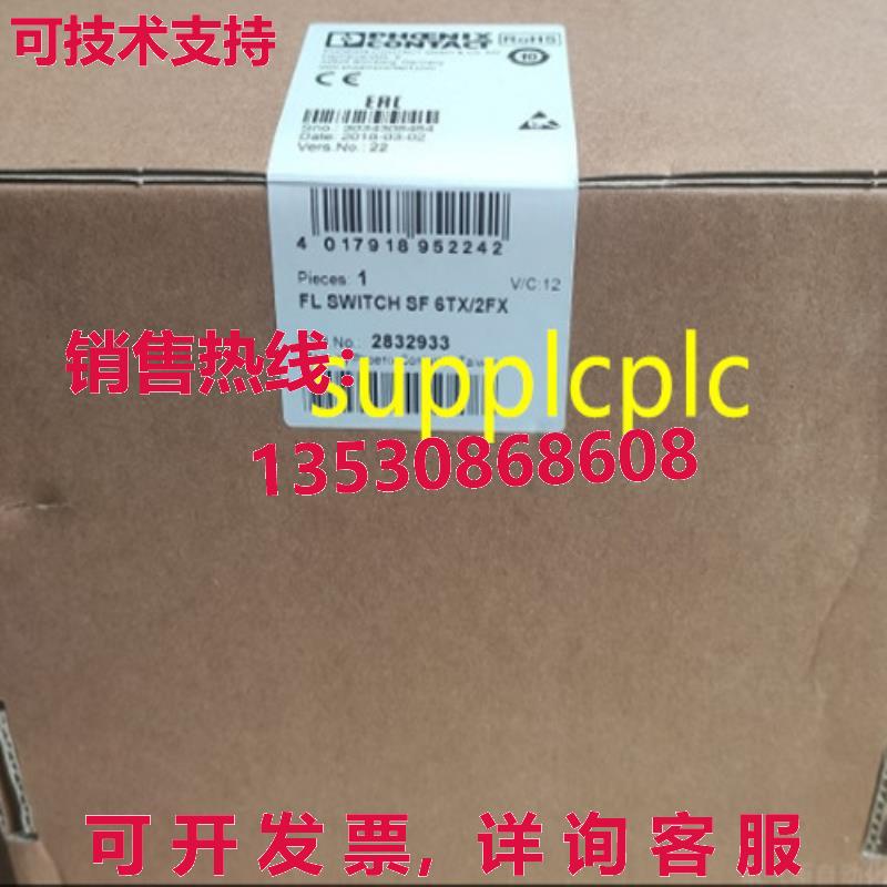 原装供应Phoenix 2832933 工业以太网交换机 FL 交换 SF 6TX/2FX