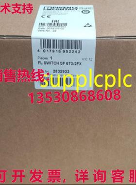 原装供应Phoenix 2832933 工业以太网交换机 FL 交换 SF 6TX/2FX