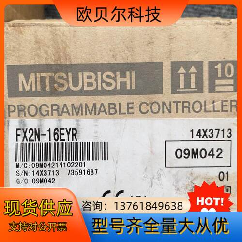 正品全新 FX2N-16EYR 模块 现货便宜甩卖