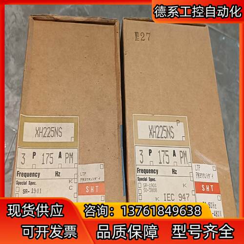 全新寺崎断路器XH225NS  175A   3P带SHT