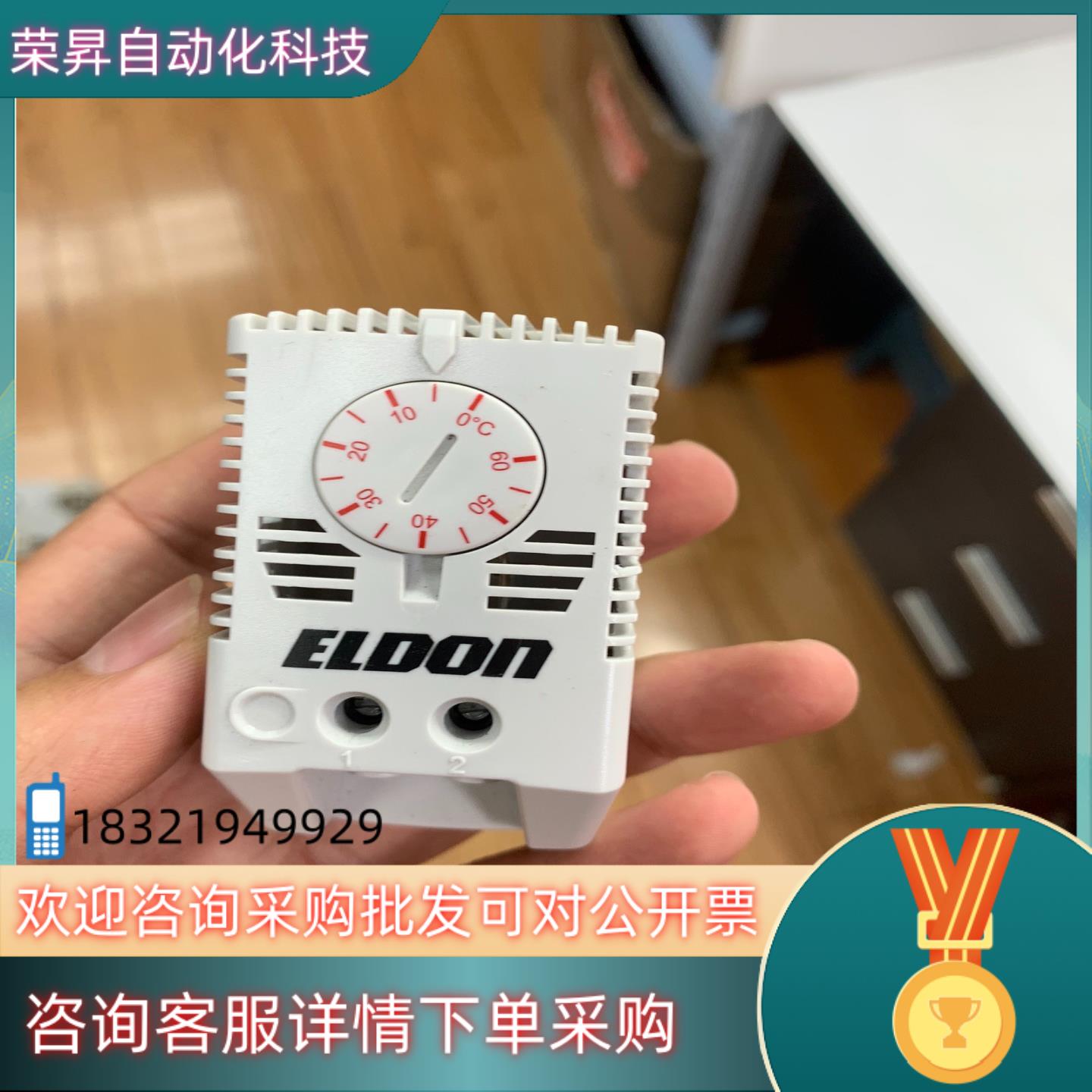 现货ETR202  ELDON模块成色好请先联系