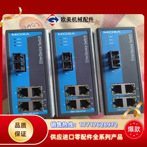 MOXA EDS 305 M SC MOXA EDS 308议价