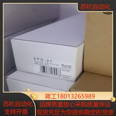 EPD-37 CONTEC 原装正品全新产品  我是CO