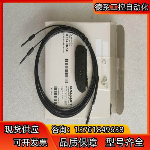 全新原装BALLUFF巴鲁夫 BFO005E BFO D13