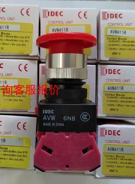 IDEC和泉红色大蘑菇头急停按钮开关 AVW411R
