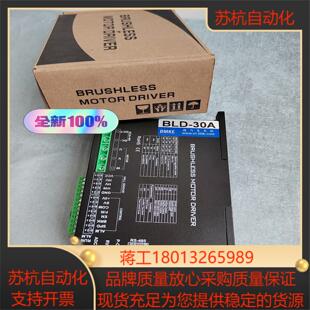 德马克DMKE直流无刷BLDC电机控制器BLD-30A 实物