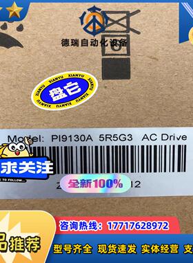PI9130A 5R5G3，全新普传变频器销售，变频器安装调议价