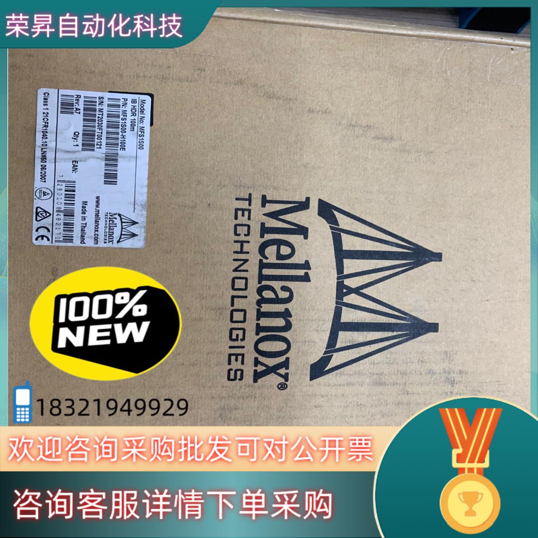 现货mellanox mfs1s00-h100e hdr全新me