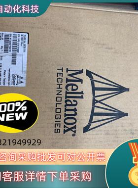 现货mellanox mfs1s00-h100e hdr全新me