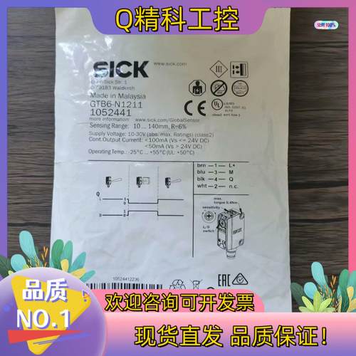 现货全新原装 SICK西克 GTB6-N1211 光电开关