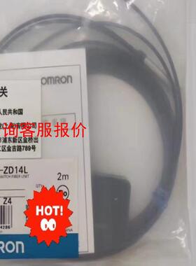 全新原装E32-ZD14L欧姆龙OMRON光纤传感器 现货