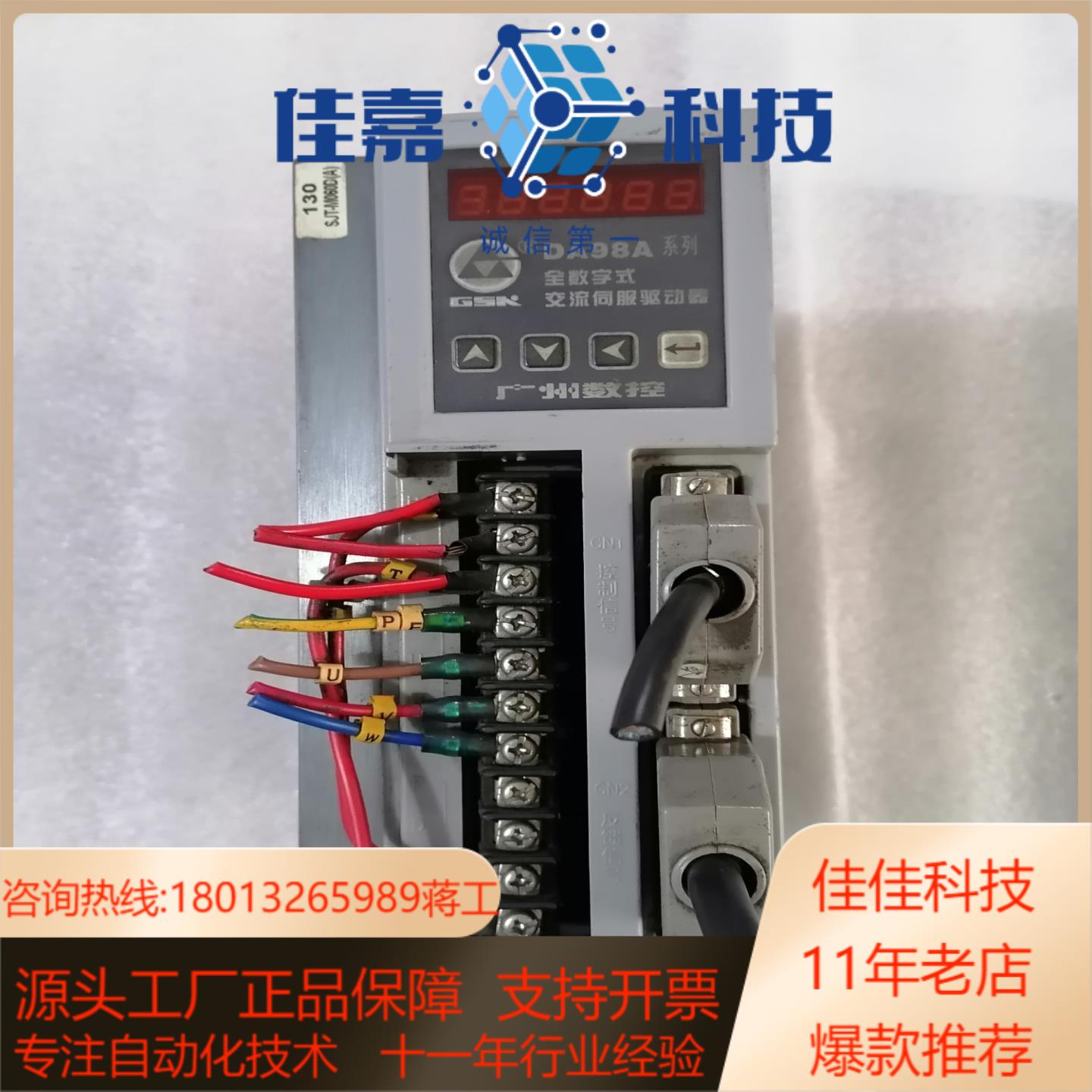 广数驱动器DA98A-15 ，现货，功能完好，