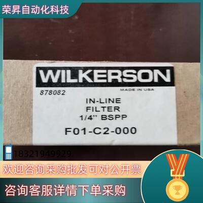 现货WILKERSON滤芯