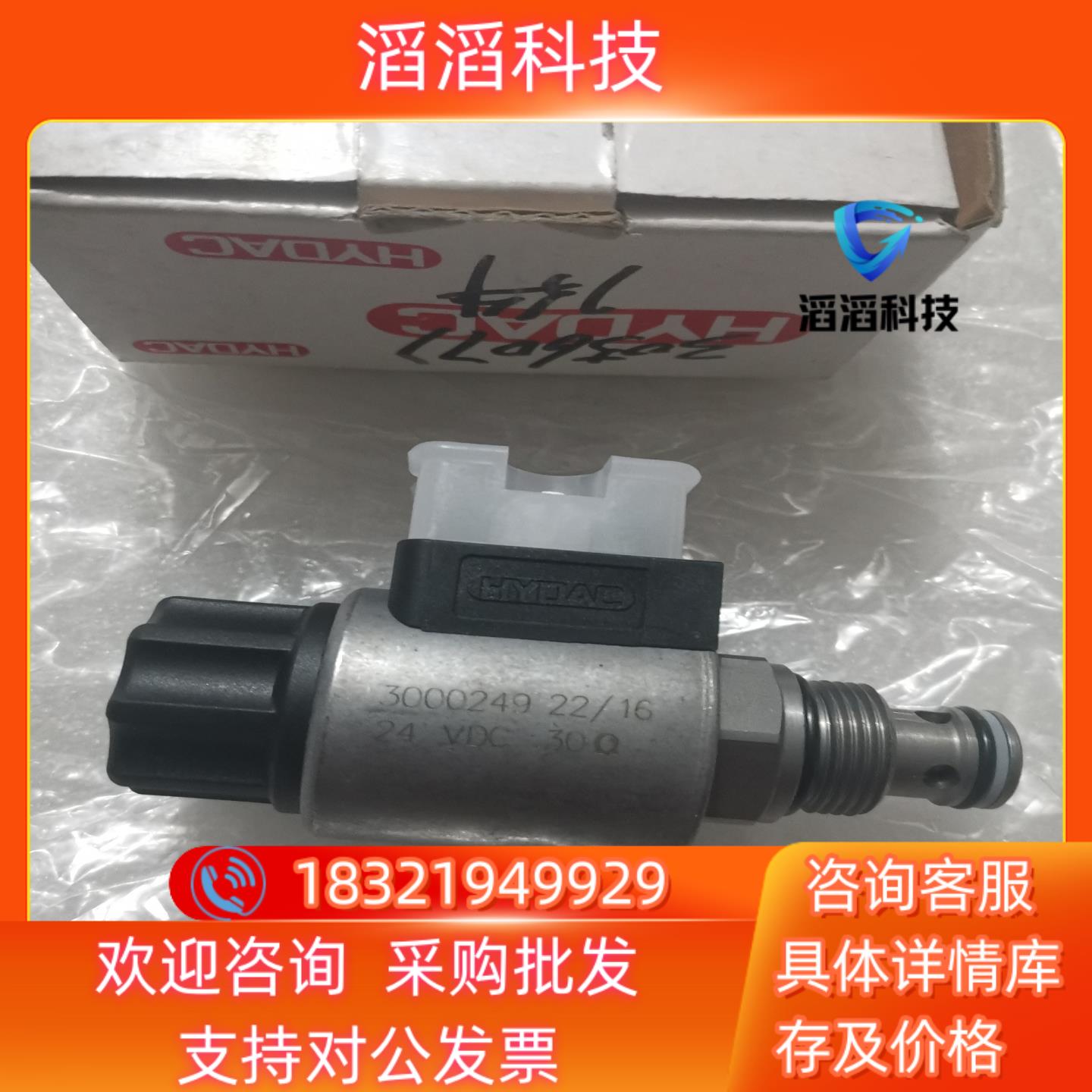 现货全新原装HYDAC贺德克 WSM06020Y-01-C-N