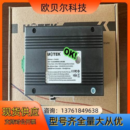 宇泰UTEKUT-6405W工业级非网管型 5口交换机