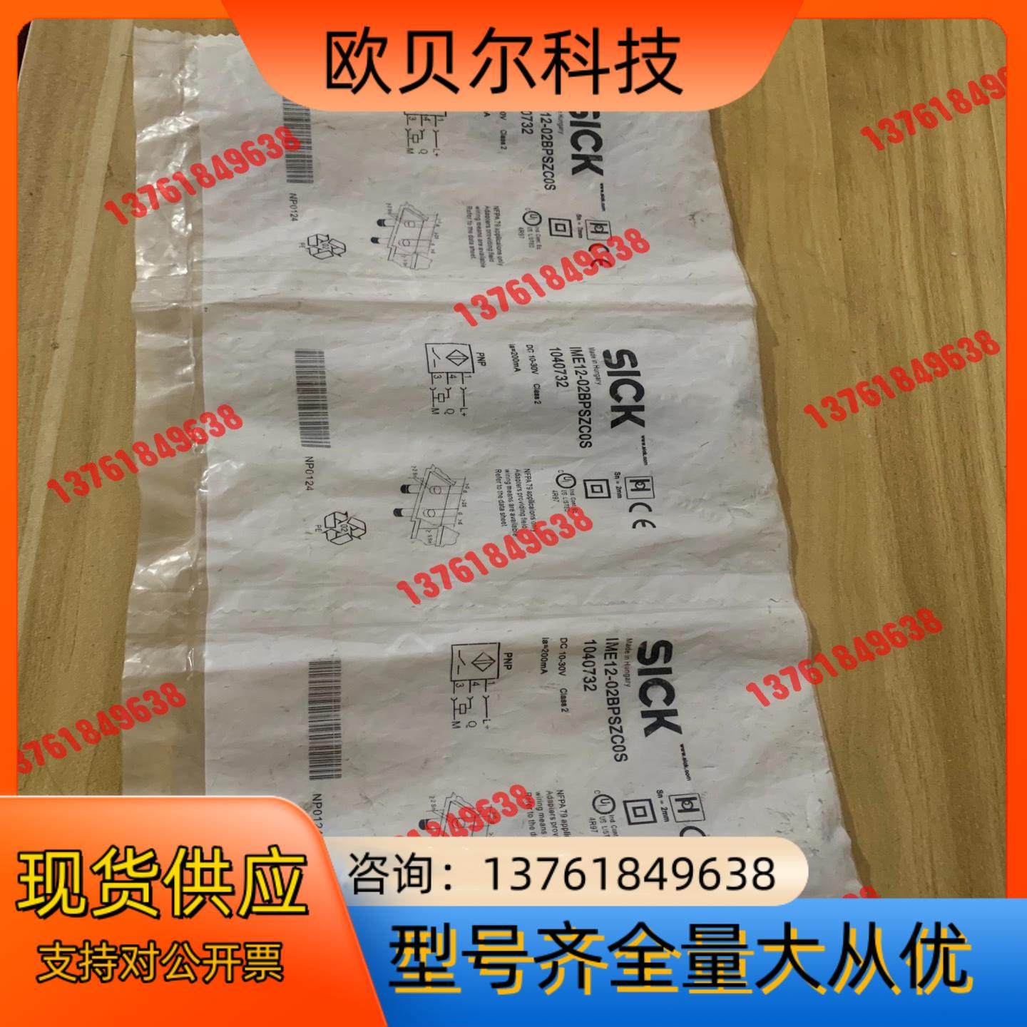 全新原装SUCK施克 IME12-02BPSZC0S货号10