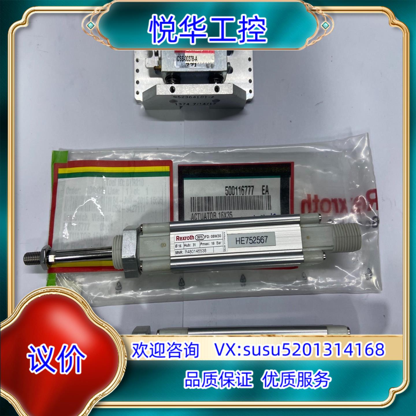 原装气缸 BIMBA CSS-00378-A配顶升机构；Rexr议